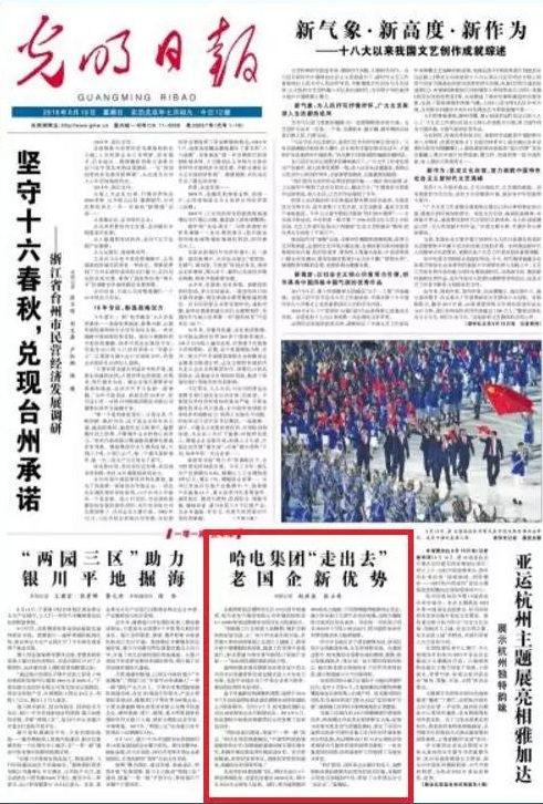 6008集团官方网站(中国)股份有限公司